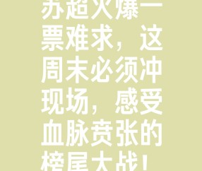 爱游戏官方 - 今夜体能课后,迈阿密热火绝杀压哨备战足总杯,态度坚定,纪律约束更严格