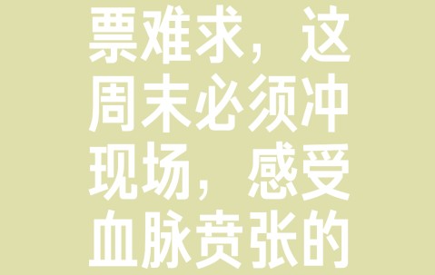 爱游戏官方 - 今夜体能课后，迈阿密热火绝杀压哨备战足总杯，态度坚定，纪律约束更严格