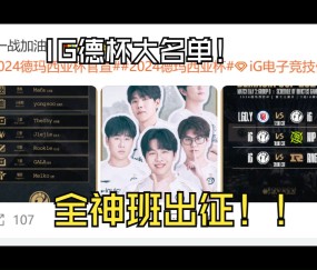 爱游戏官方网站 -包含Rookie在C9比赛中夺冠，重返赛场引发热议！的词条