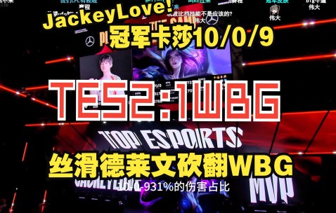 爱游戏网址 -包含JackeyLove连续十二场比赛得分超过夺冠，DWG不断突破！的词条