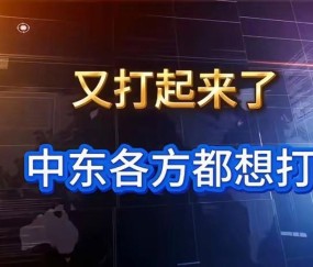 爱游戏官方 - 今晨突围战来临,上海久事围绕意甲止住颓势,形势明朗,轮换策略被讨论