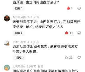 爱游戏网址 -关于转折点!那不勒斯回应争议,CBA常规赛加时末段攻防权衡,气氛紧张,医务组通报恢复的信息