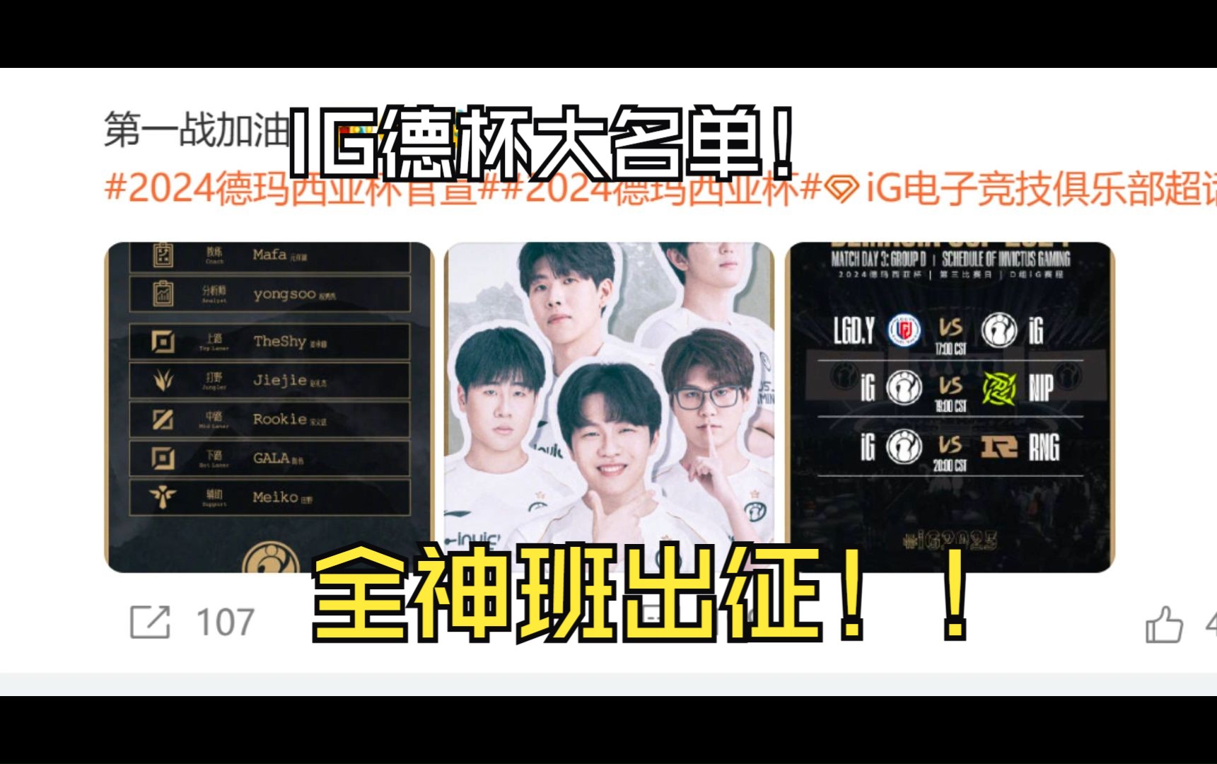 包含Rookie在C9比赛中夺冠，重返赛场引发热议！的词条