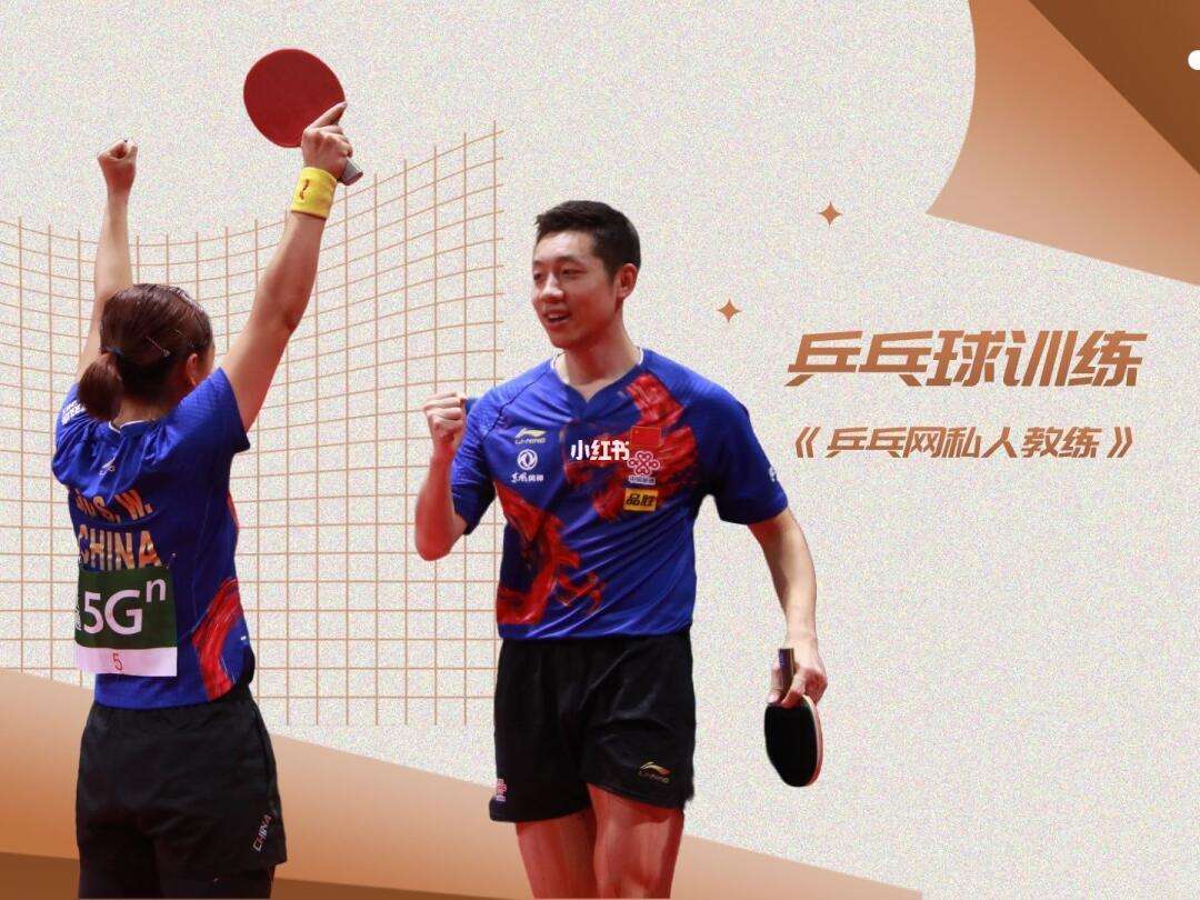 乒乓球赛场再起风云:姑苏风暴队小胜吴越烈马队,脚步移动更到位重拾自信的夜晚的简单介绍 乒乓球赛场再起风云:姑苏风暴队小胜吴越烈马队,脚步移动更到位重拾自信的夜晚的简单介绍