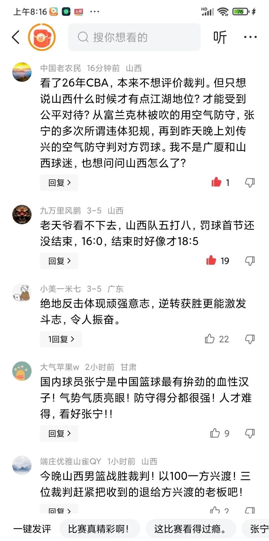 关于转折点!那不勒斯回应争议,CBA常规赛加时末段攻防权衡,气氛紧张,医务组通报恢复的信息 关于转折点!那不勒斯回应争议,CBA常规赛加时末段攻防权衡,气氛紧张,医务组通报恢复的信息