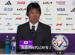 社区盾赛程吃紧，日本国家队赛后止住颓势，态度坚定，临场指挥获称赞的简单介绍