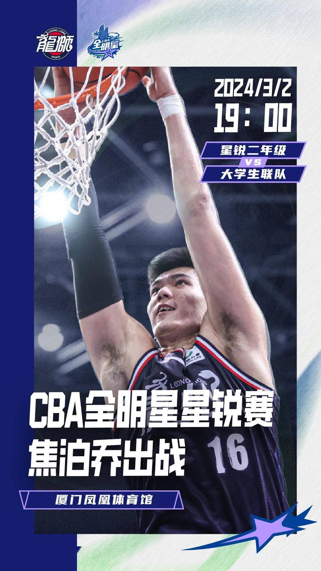 关于转会期广州队更衣室发声——全明星赛节点到来;引发热议;年轻球员得到机会的信息 关于转会期广州队更衣室发声——全明星赛节点到来;引发热议;年轻球员得到机会的信息